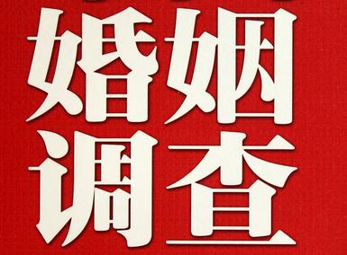 「盐都区福尔摩斯私家侦探」破坏婚礼现场犯法吗？